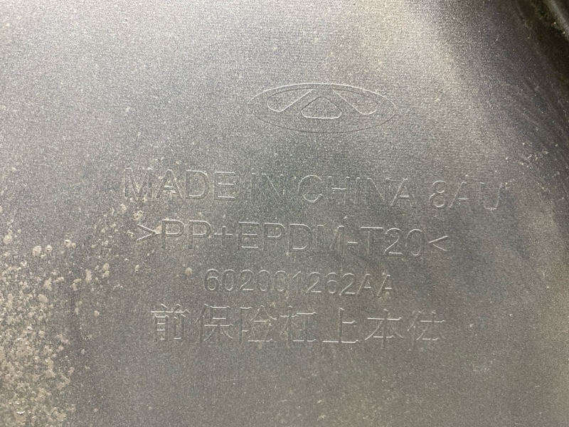 Бампер передний