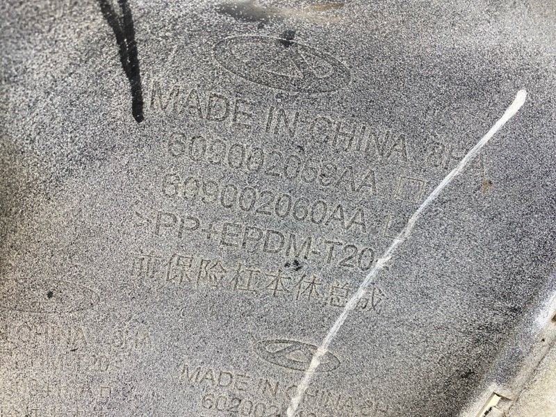 Бампер передний