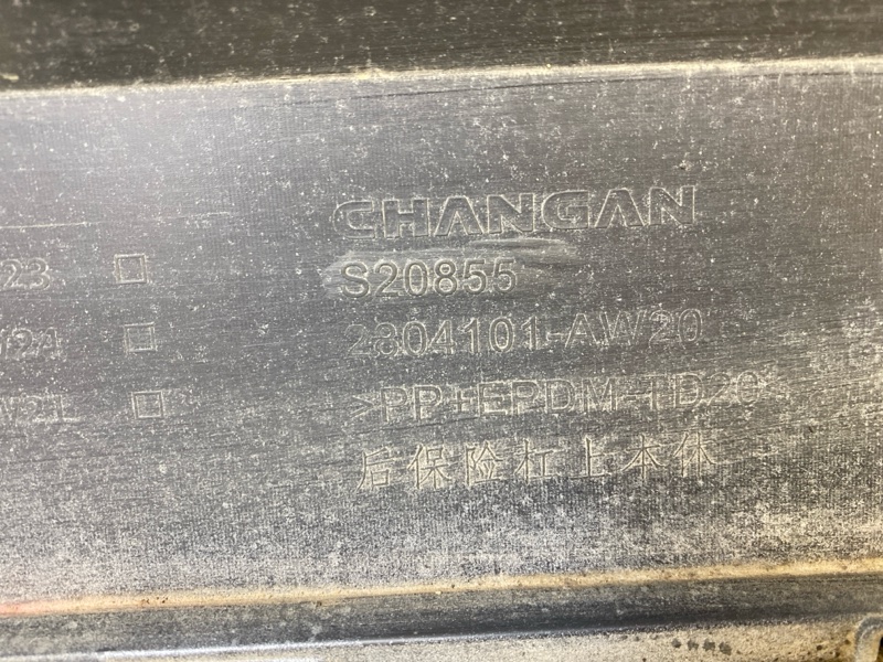 Бампер задний