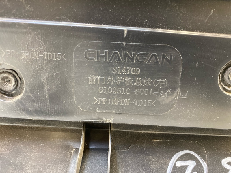 Молдинг двери