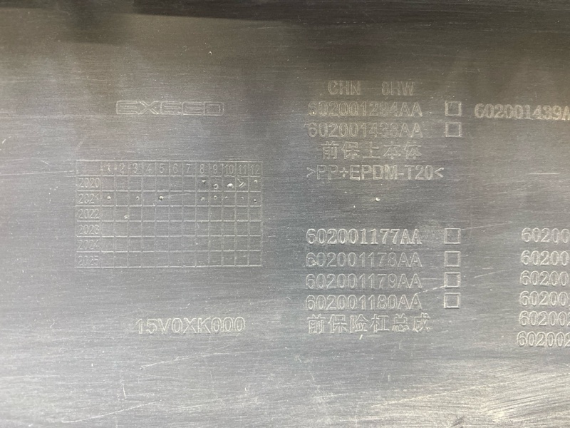 Бампер передний