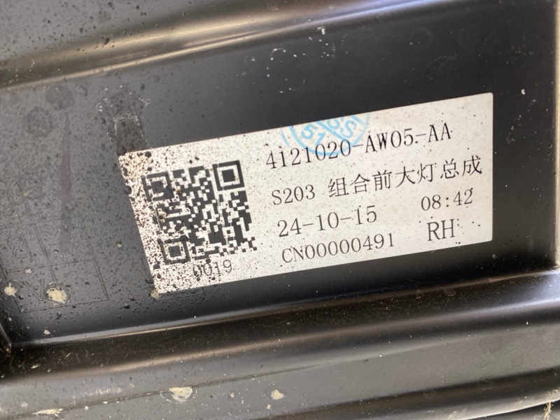 Фара правая