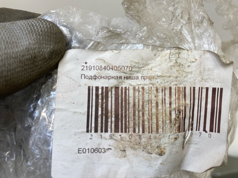 Корпус заднего фонаря