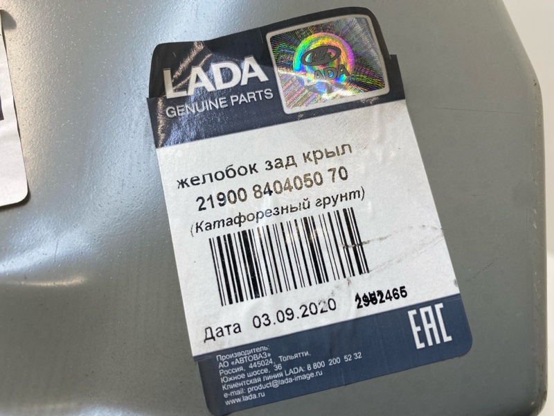 Корпус заднего фонаря