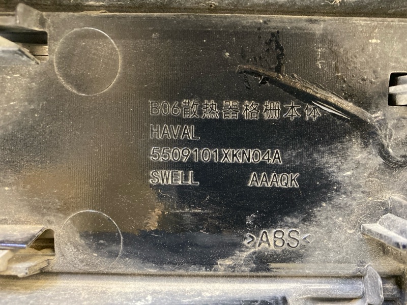 Решетка радиатора