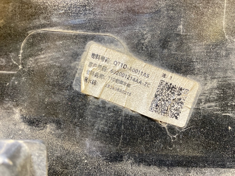 Бампер передний