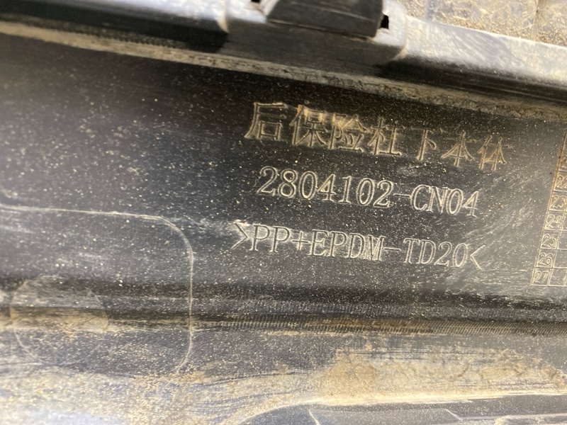 Бампер задний