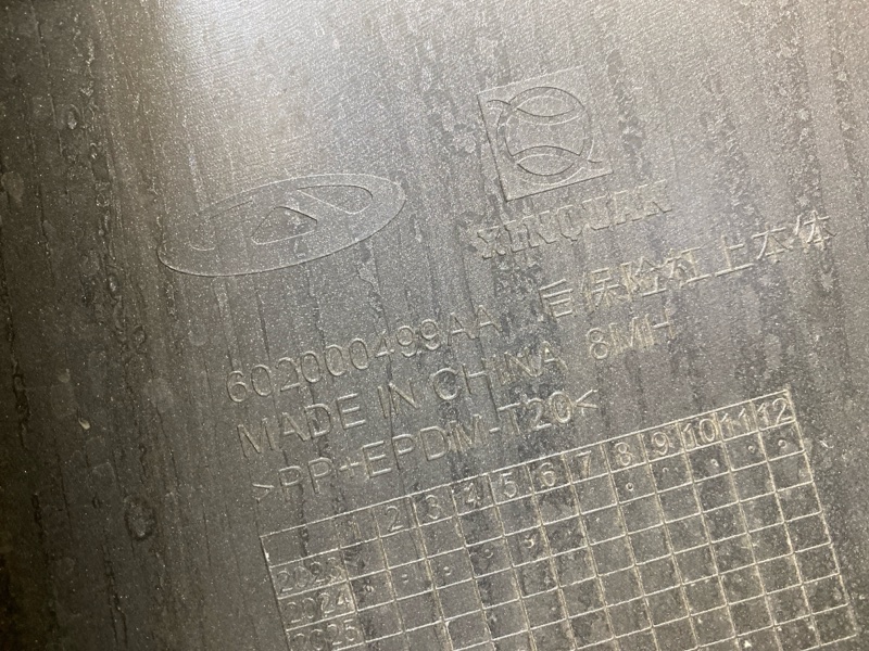 Бампер задний