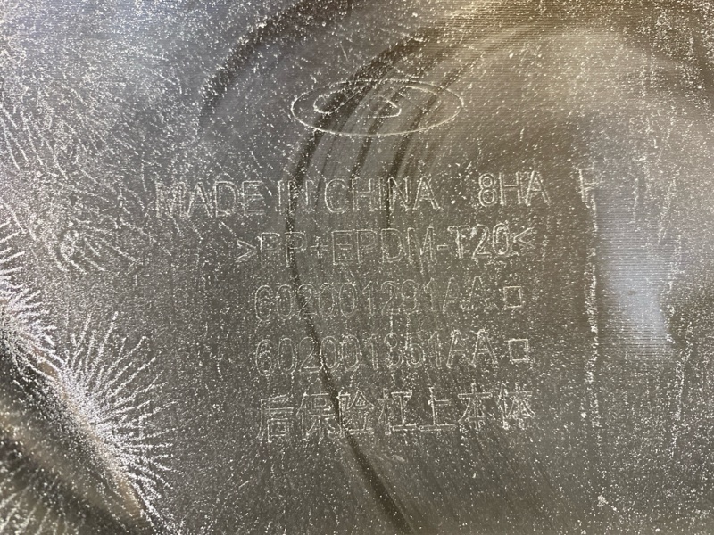 Бампер задний