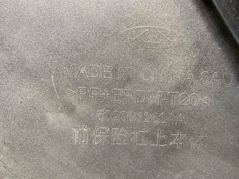 Бампер передний