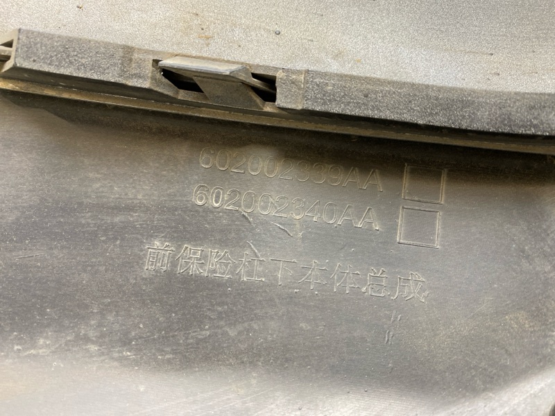 Бампер передний