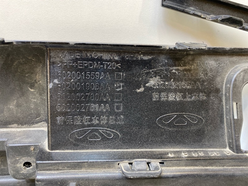 Бампер передний