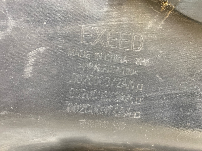 Бампер передний