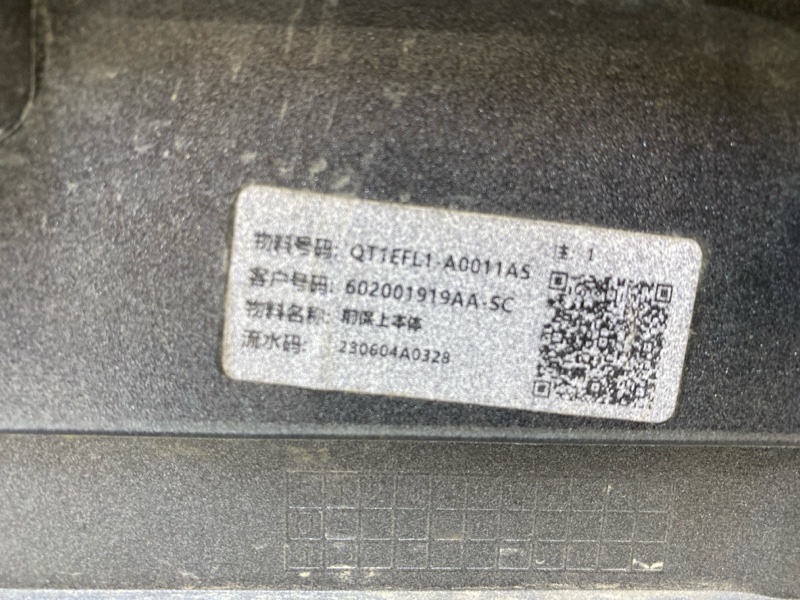 Бампер передний