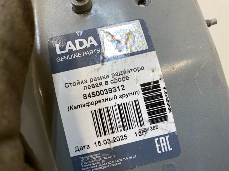 Рамка радиатора