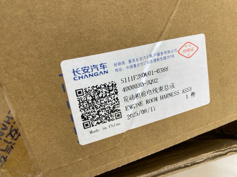 Проводка (коса)