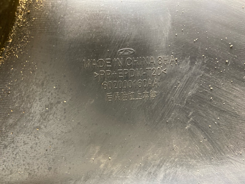 Бампер задний