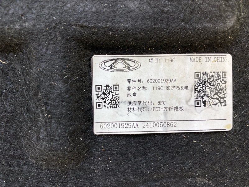 Защита антигравийная