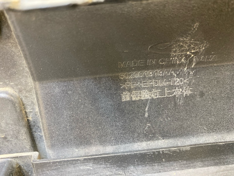 Бампер передний