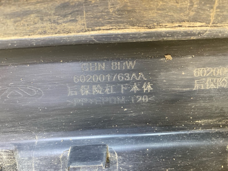 Бампер задний