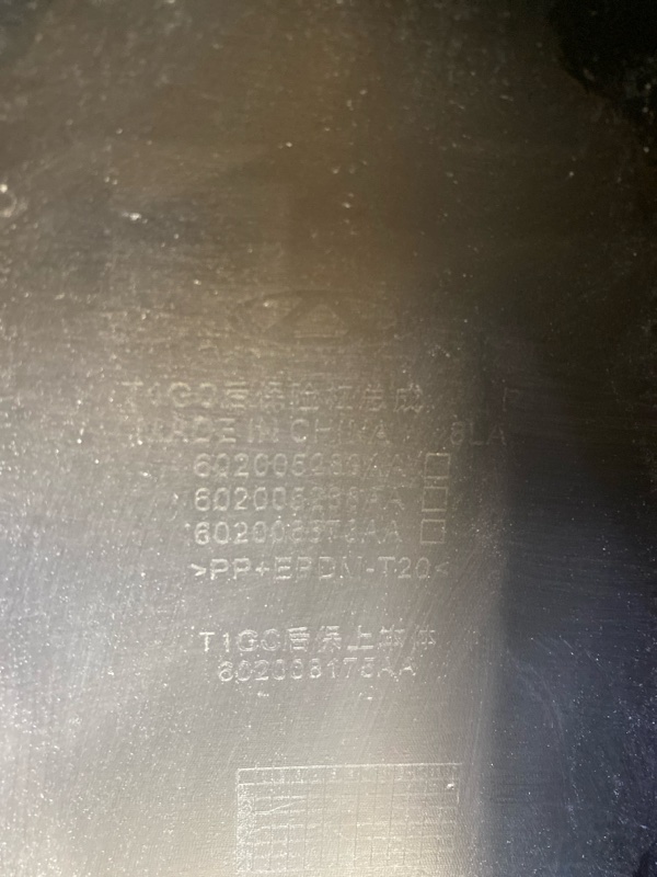 Бампер задний