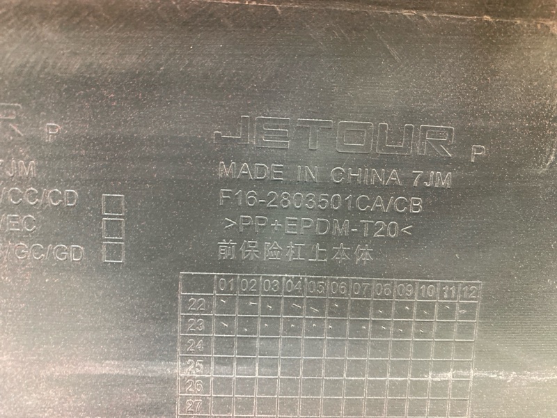 Бампер передний