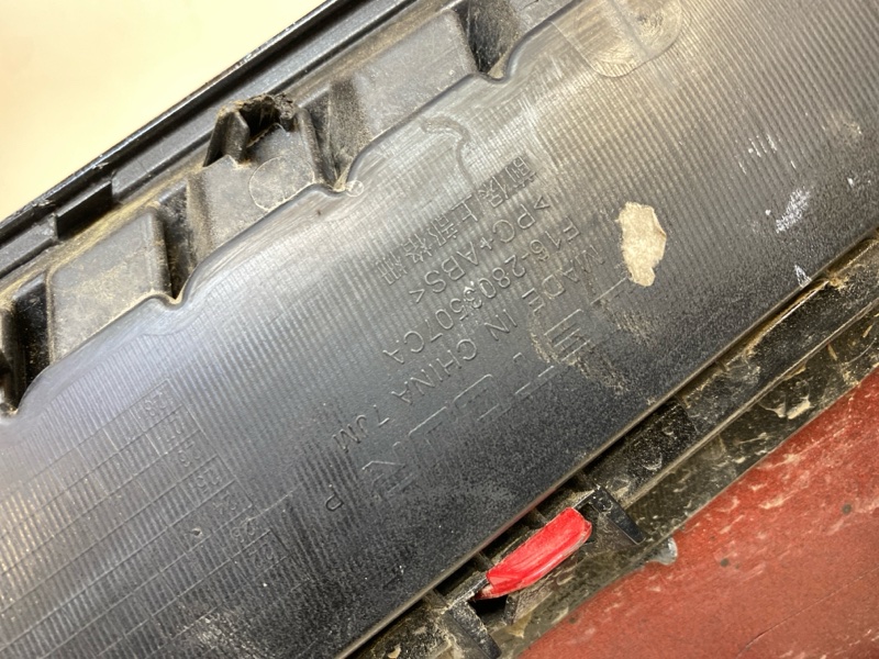 Бампер передний