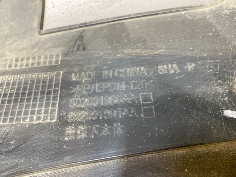 Бампер передний