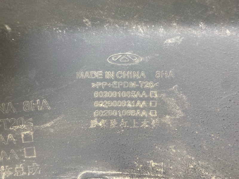 Бампер задний