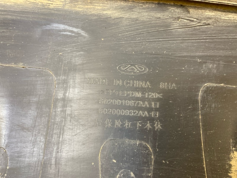 Бампер задний