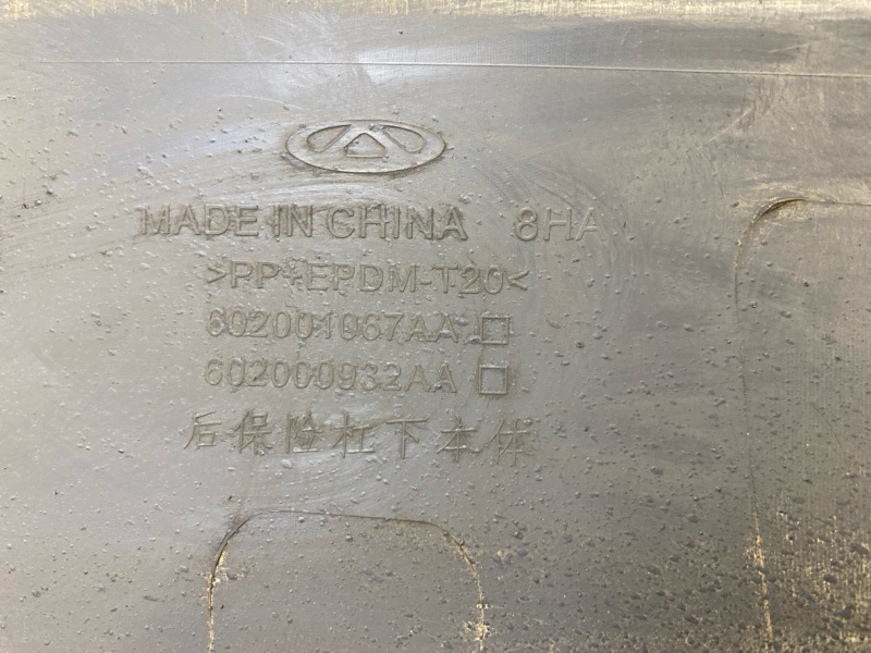 Спойлер заднего бампера