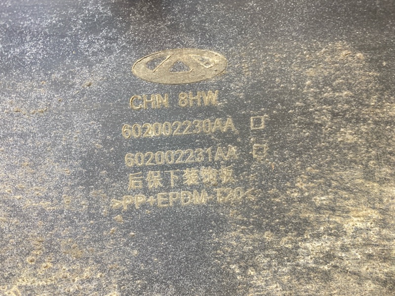 Спойлер заднего бампера