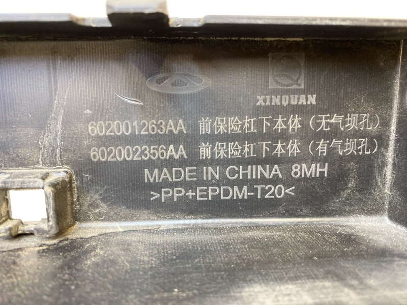 Спойлер переднего бампера