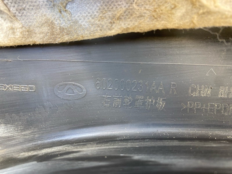 Локер передний правый