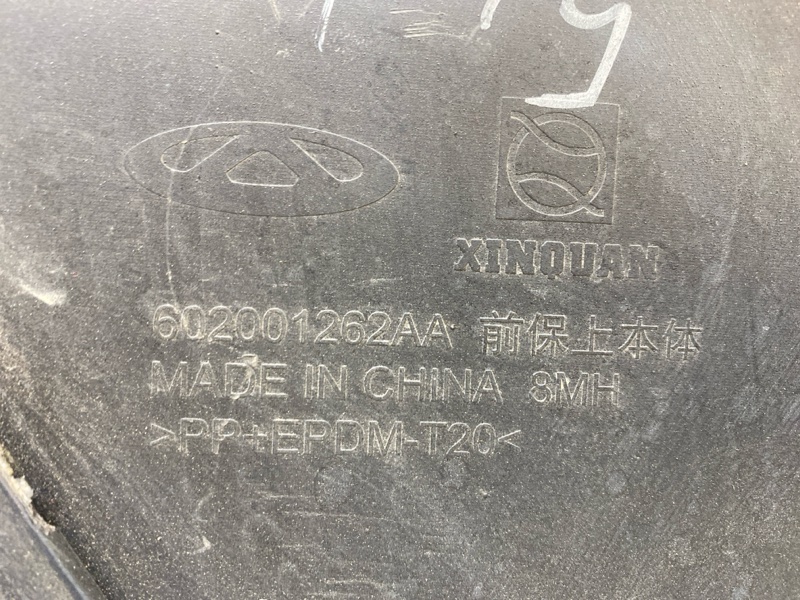 Бампер передний