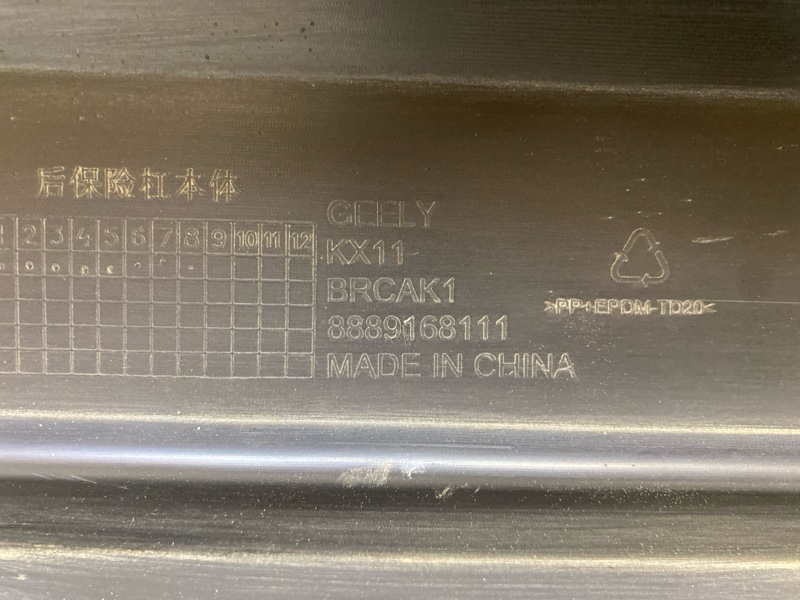 Бампер задний