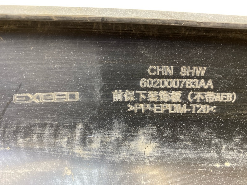 Накладка переднего бампера