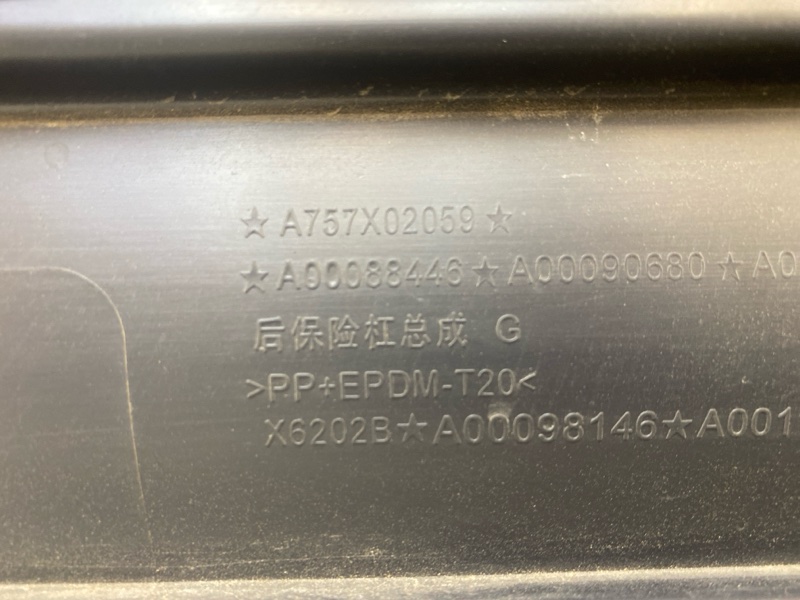 Спойлер заднего бампера