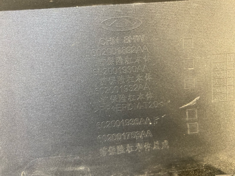 Бампер передний