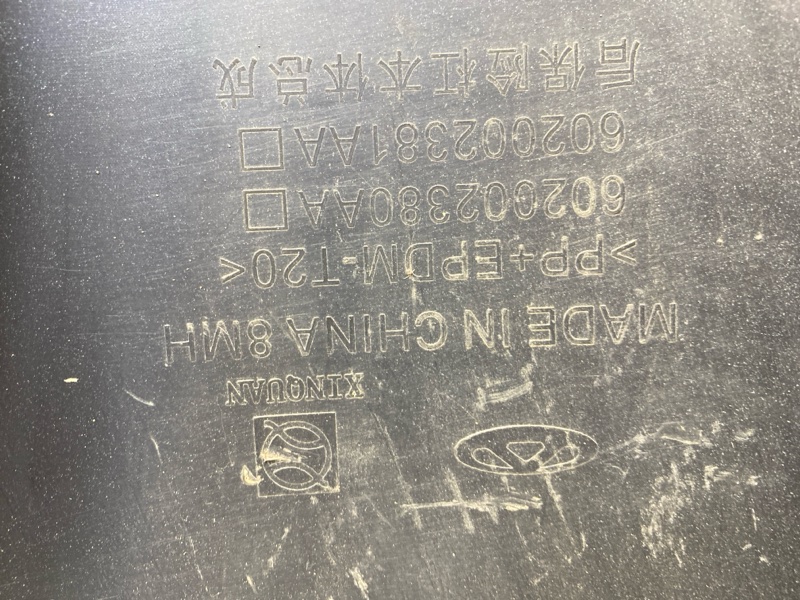 Бампер задний