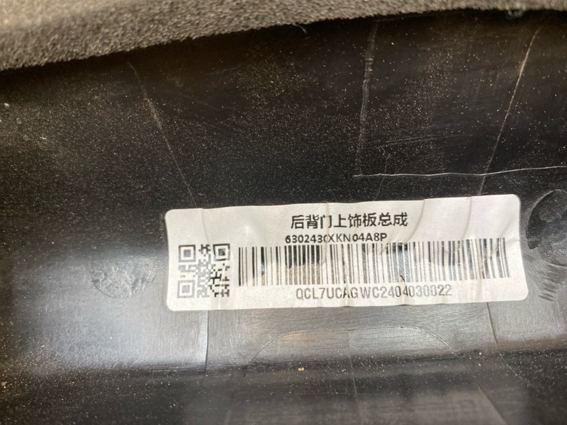 Обшивка двери багажника