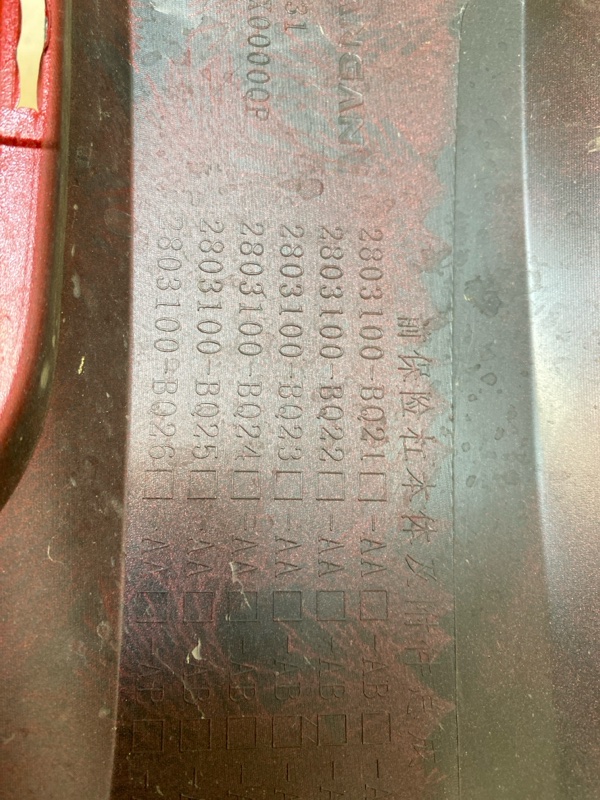 Бампер передний