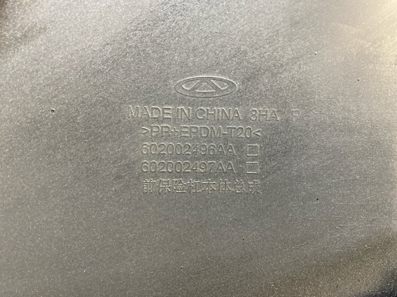 Бампер передний