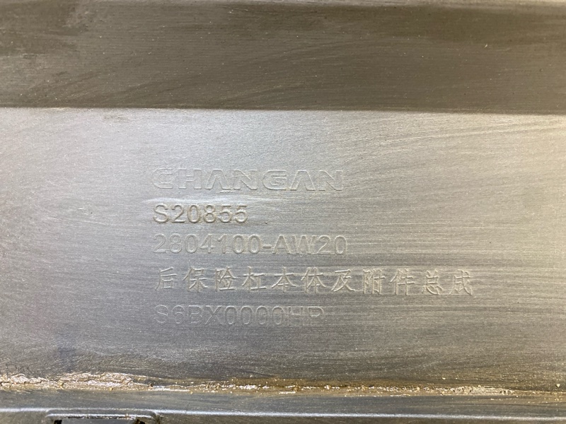 Бампер задний