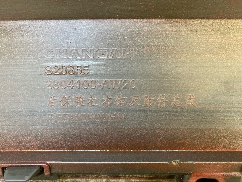 Бампер задний