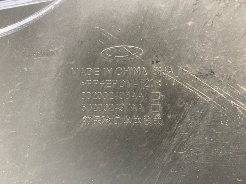 Бампер передний