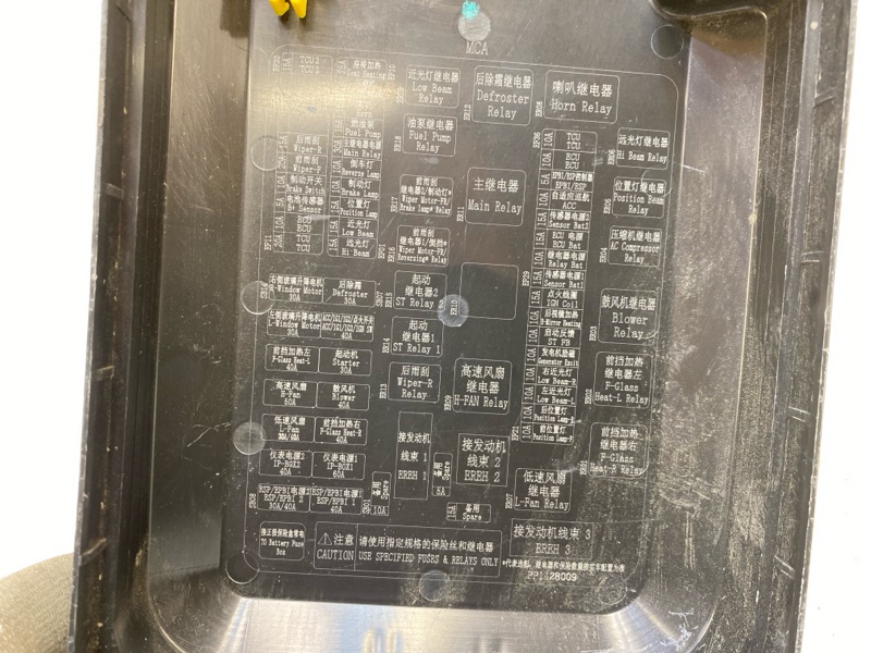 Крышка блока предохранителей / реле