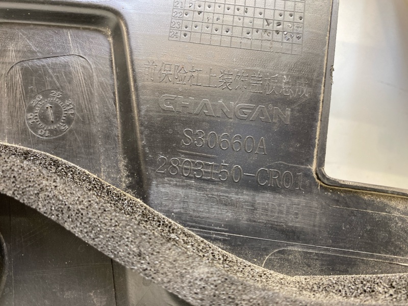 Кожух замка капота