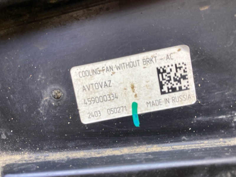 Вентилятор радиатора