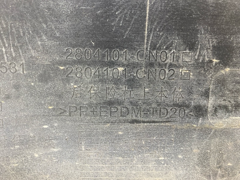 Бампер задний